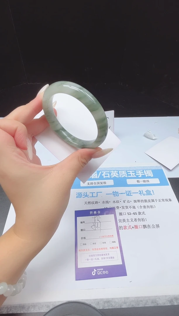 未镶嵌手镯石英质玉96--54.7