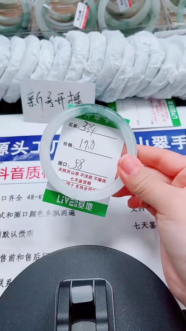 未镶嵌手镯石英质玉334-57/58