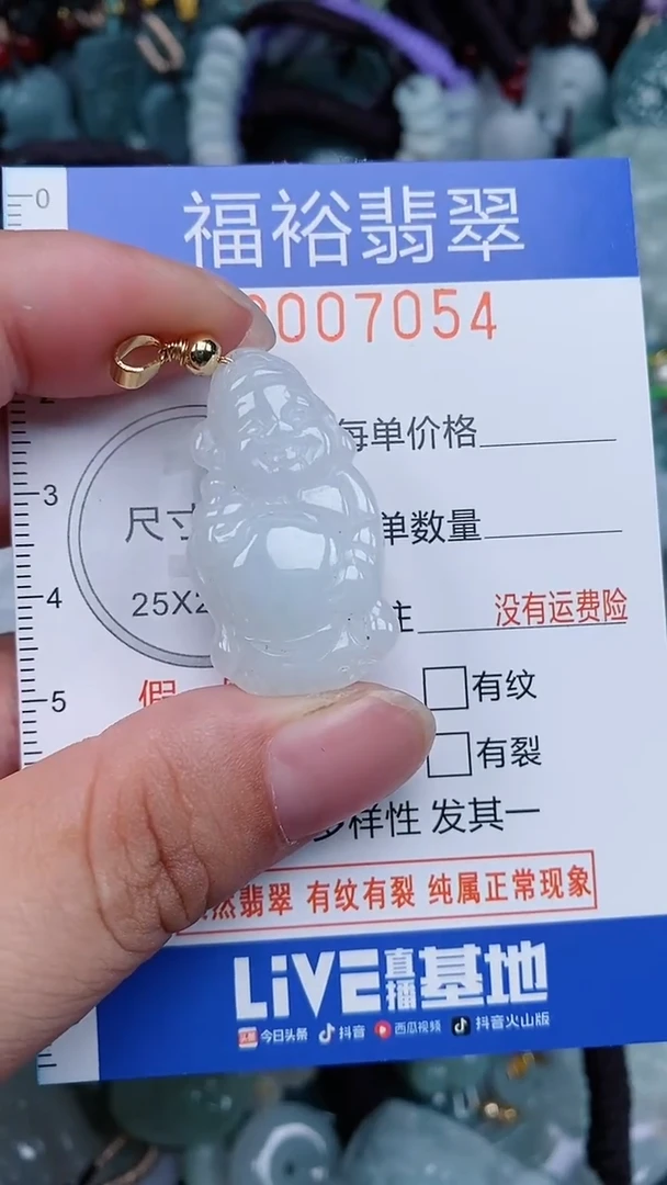 颈饰未镶嵌翡翠...0007054