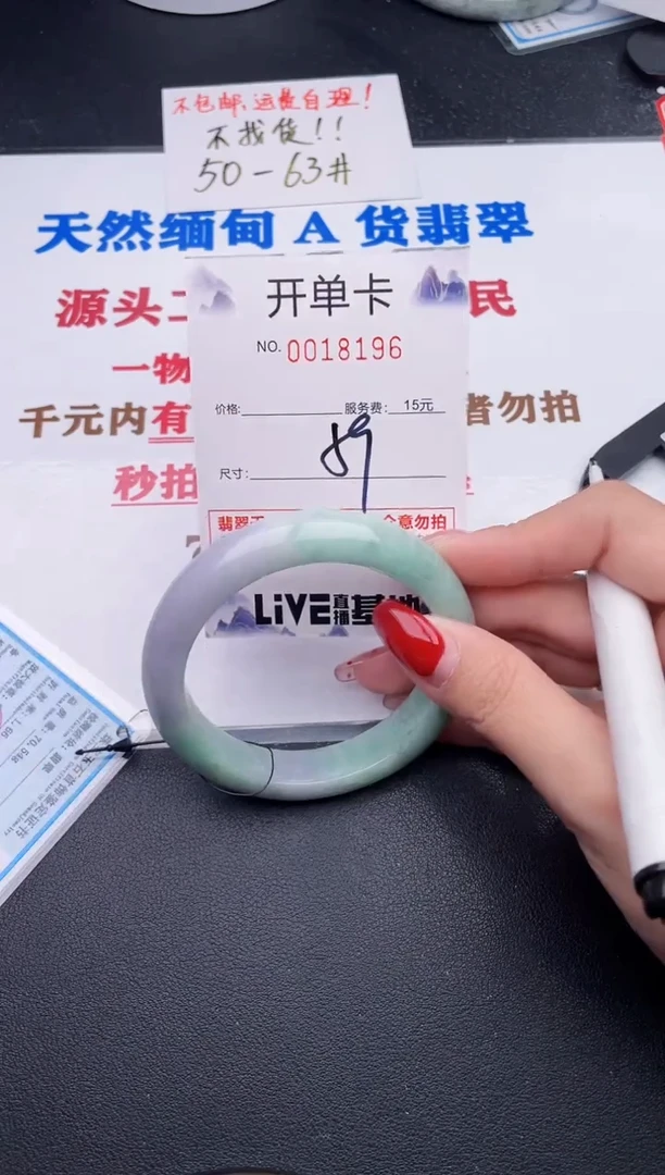 未镶嵌手镯翡翠96