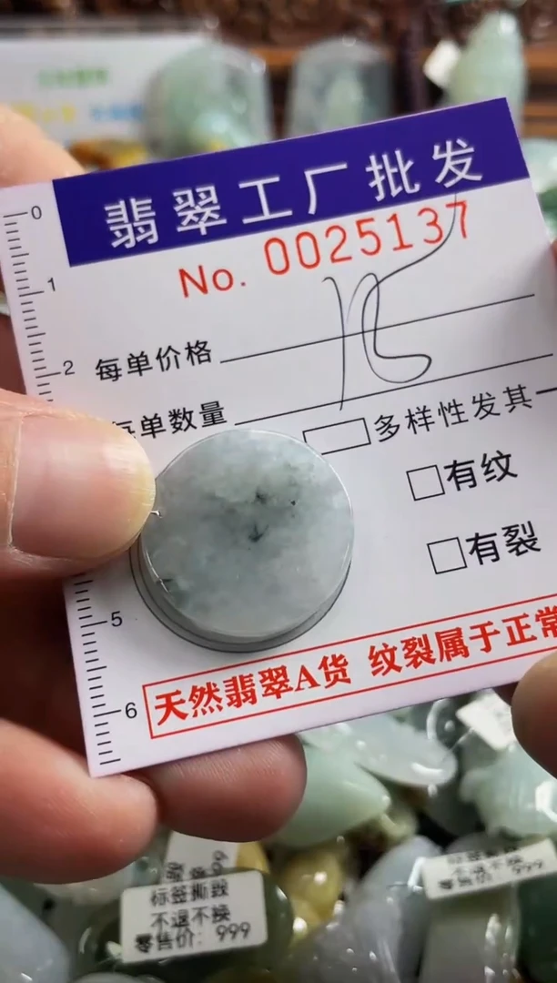 【闪购商品】翡翠颈饰未镶嵌扣头天然A货翡翠