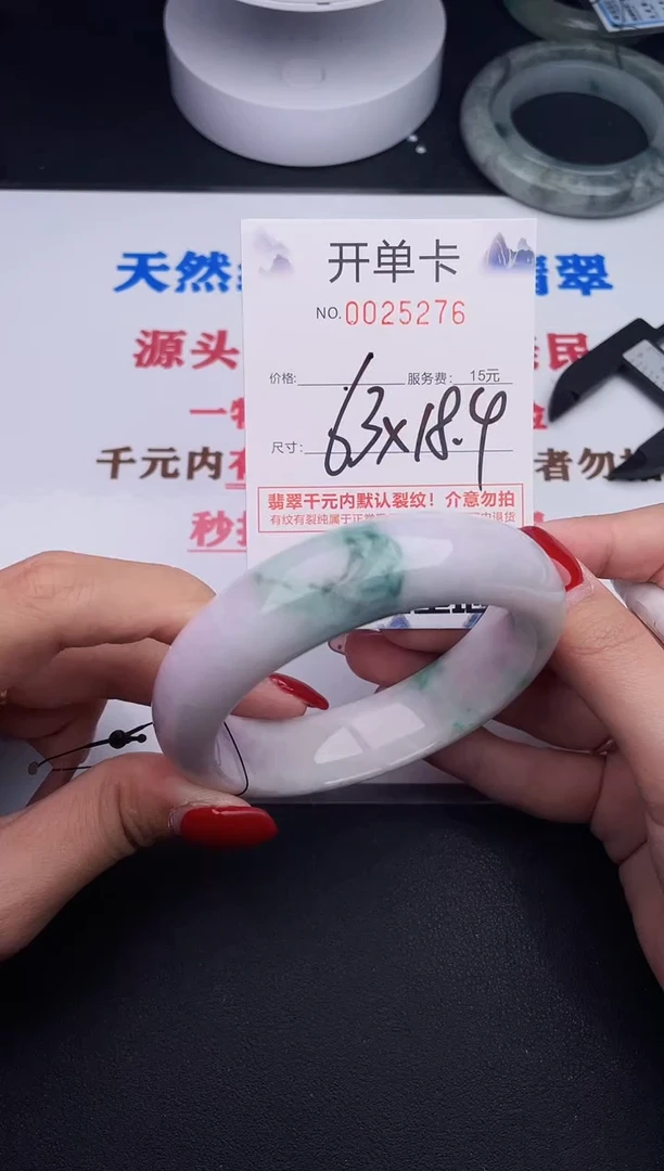 未镶嵌手镯翡翠76