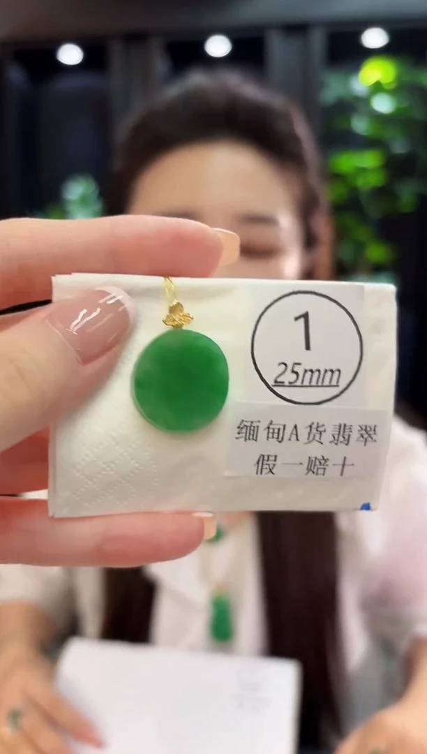 吊坠(不含链)18K金镶嵌翡翠 缅料A货/支持复检/一件