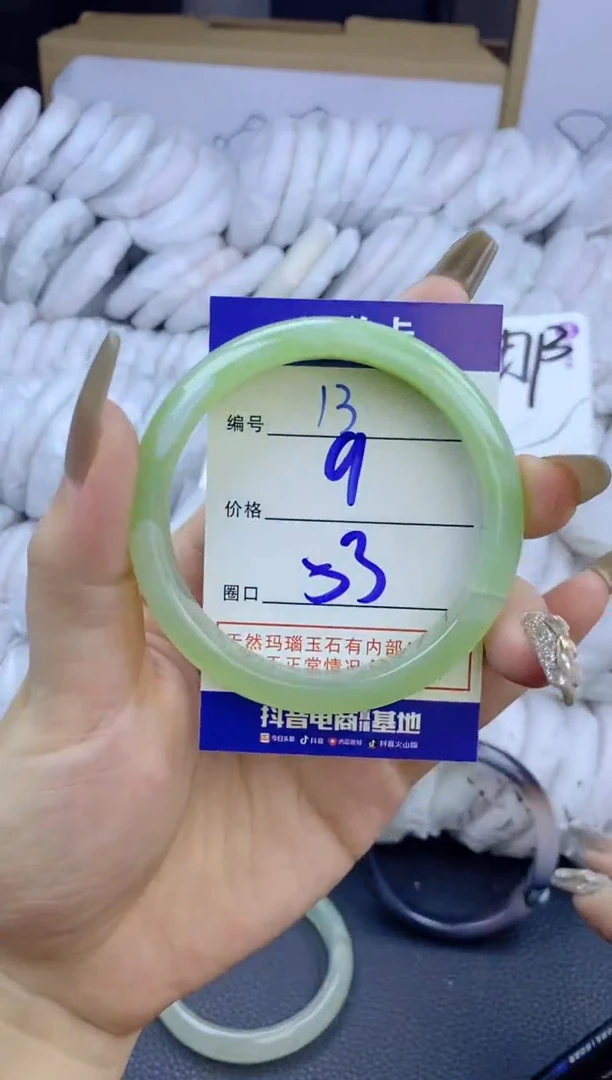 手镯玛瑙/玉髓未镶嵌13
