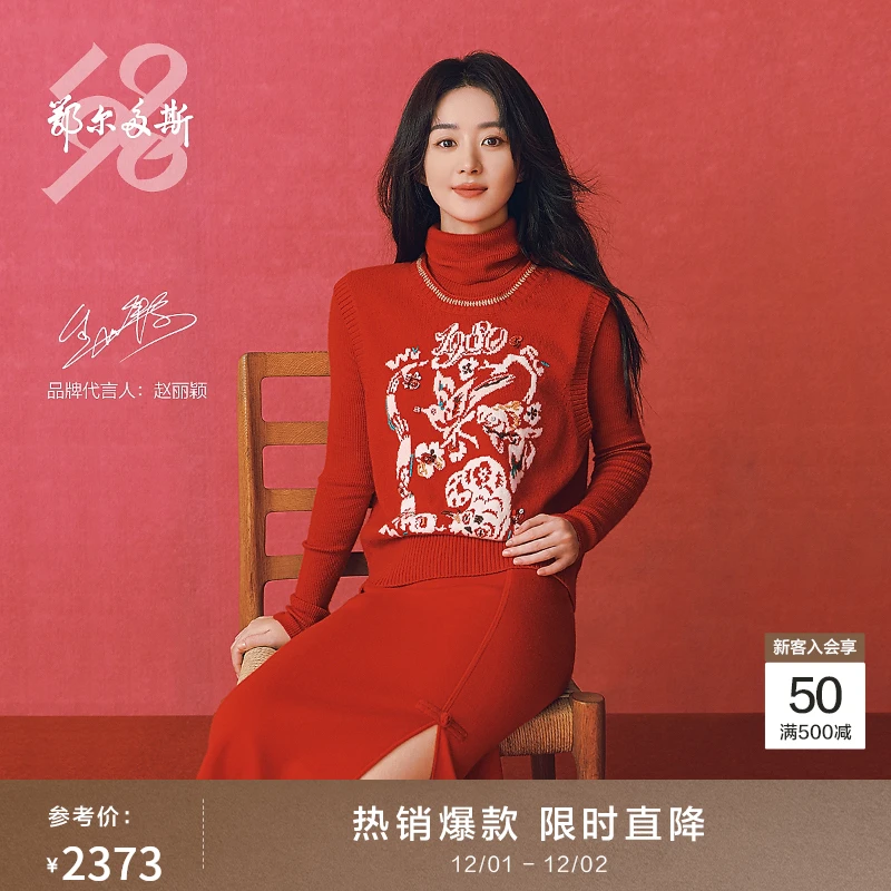 赵丽颖同款鄂尔多斯1980精纺羊绒流苏盘扣双提厚女直筒裙秋冬