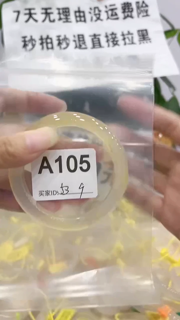手镯玛瑙/玉髓未镶嵌A105