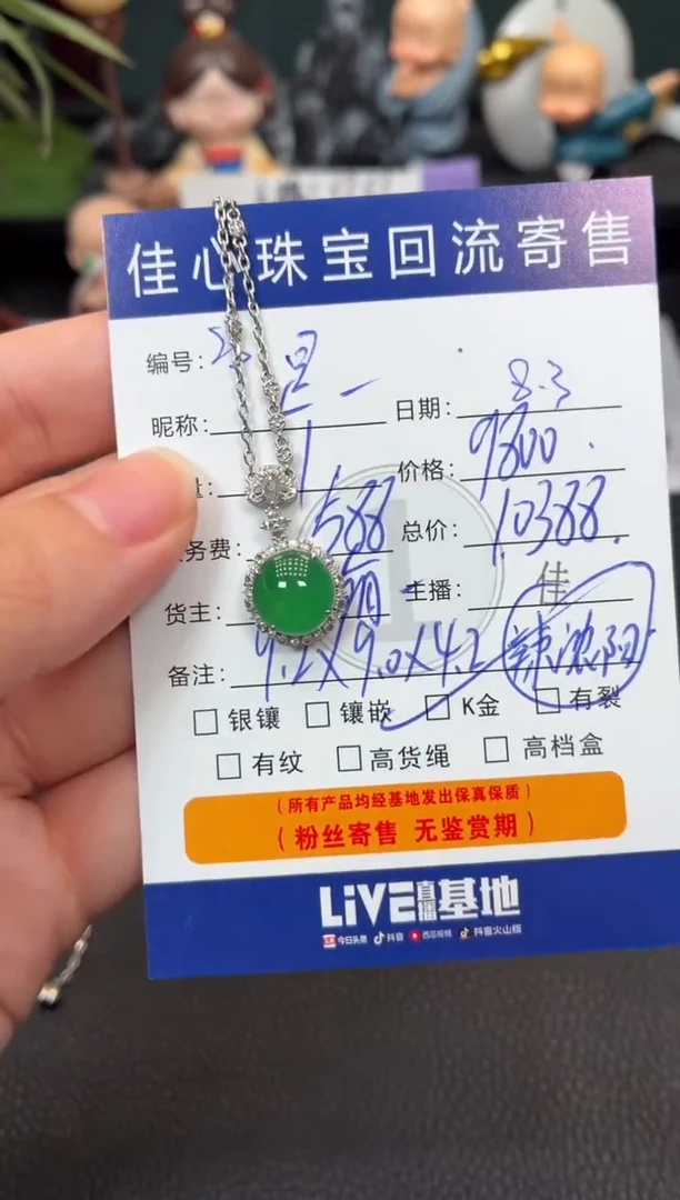 翡翠18K金镶嵌项链是**呀翡翠——0803023