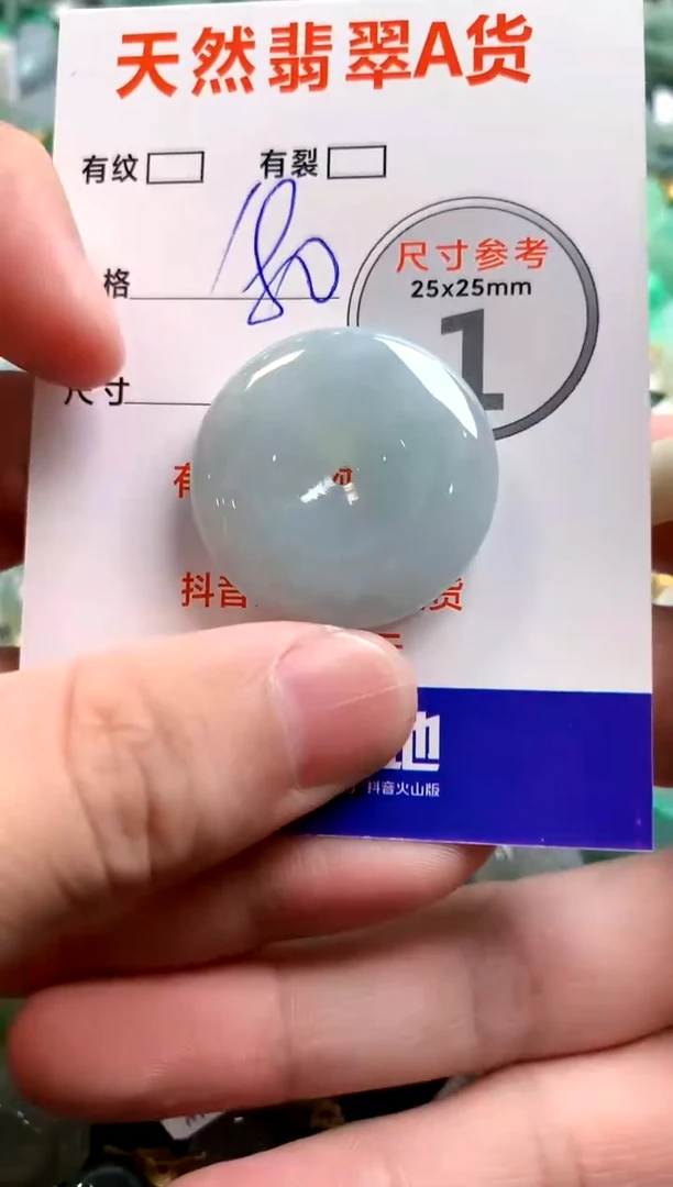 颈饰未镶嵌翡翠1071166735