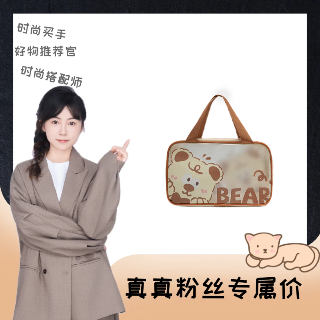 【真真专属】棕色小熊漱包便携防水手提透明PU磨砂浴游泳收纳包
