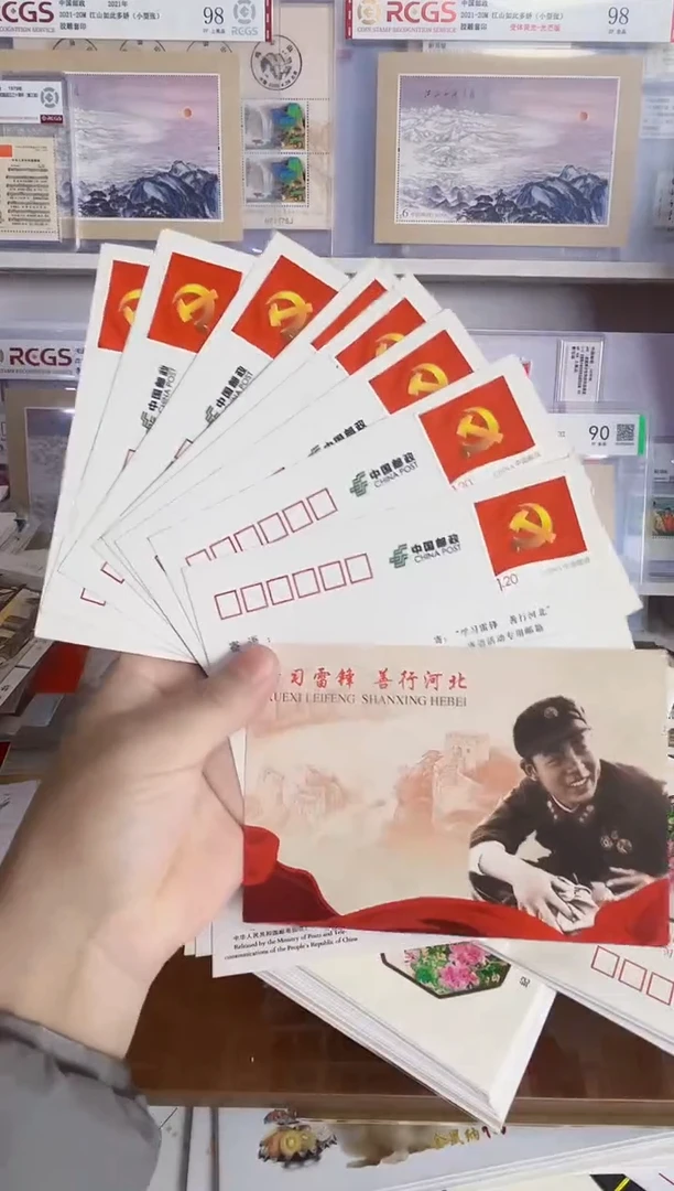 9枚 雷锋的 极限片