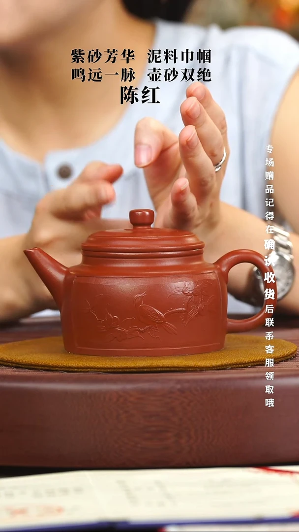 宜兴紫砂六月茶器