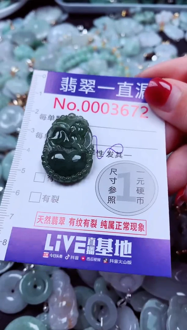 吊坠(不含链)未镶嵌翡翠3672
