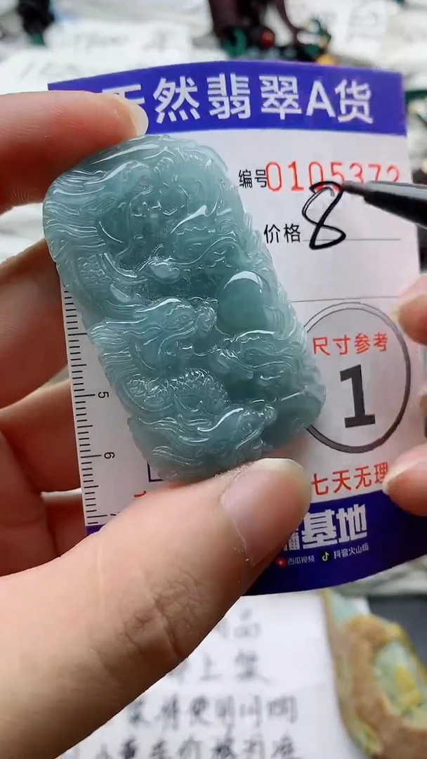 颈饰未镶嵌翡翠888