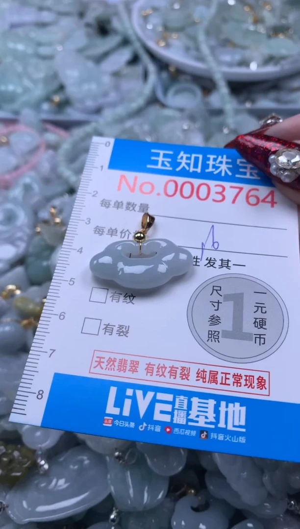 吊坠(不含链)未镶嵌翡翠3764