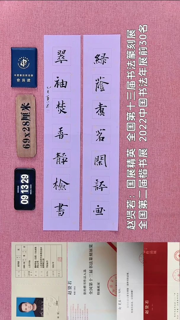 书法19          赵老师书法作品