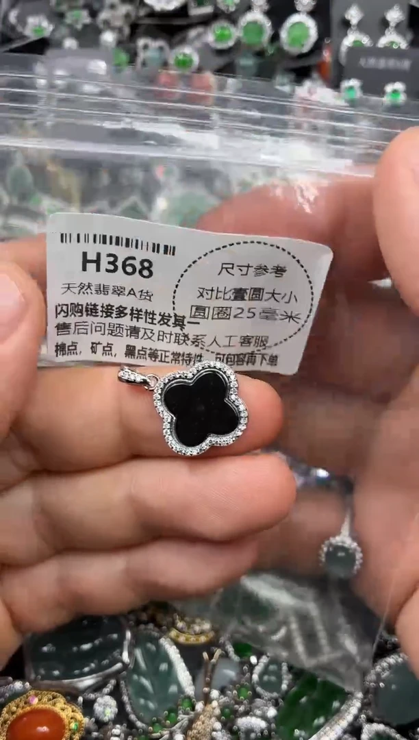 颈饰未镶嵌翡翠H368吊坠