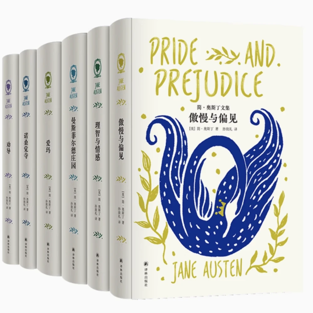 【新华正版单本任选】简·奥斯丁文集(共6册)