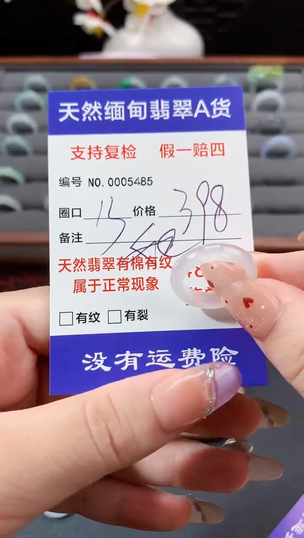 未镶嵌戒指翡翠她*妹13圈口