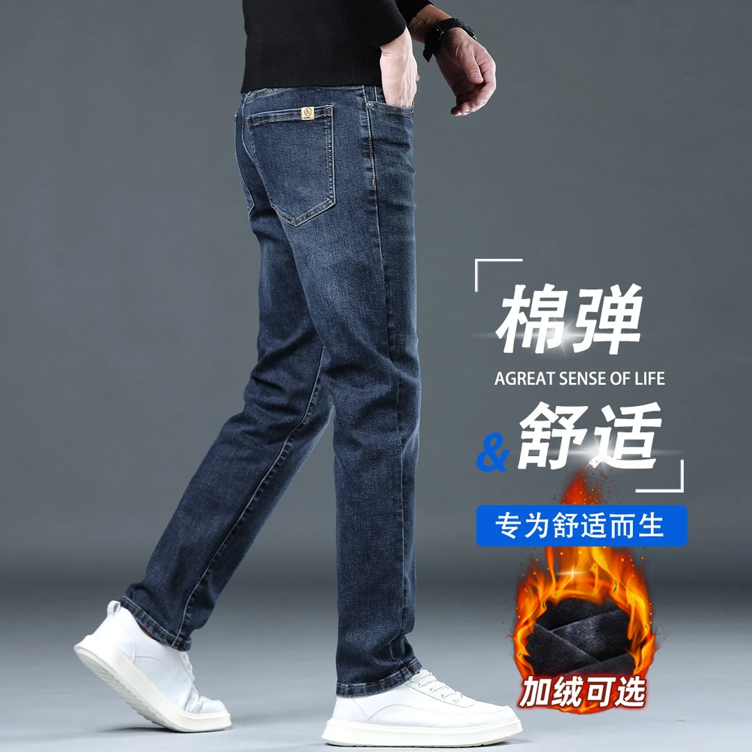 香港2025新款加绒牛仔裤男士秋冬季修身直筒男裤弹力百搭休闲裤子