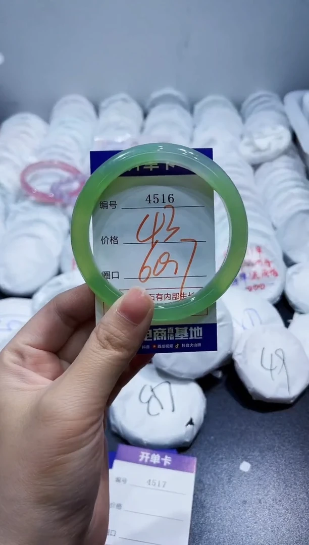 玛瑙/玉髓手镯未镶嵌4516