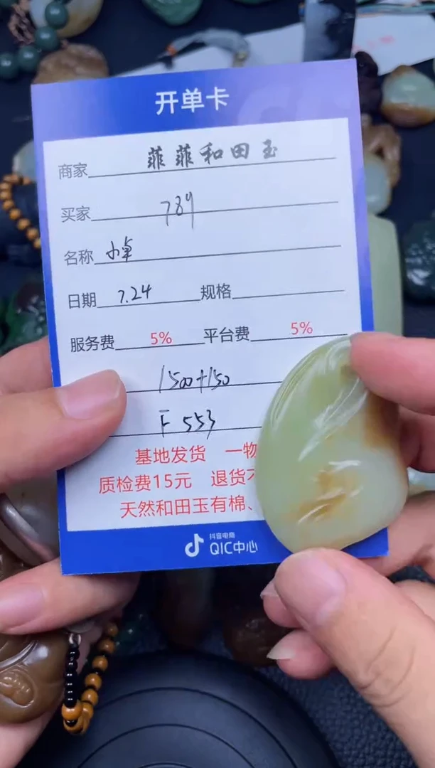 和田玉未镶嵌颈饰用****2f553