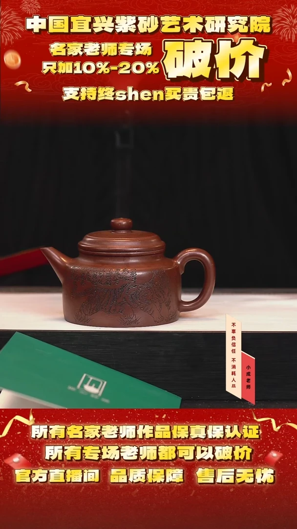 茶壶紫砂132号少 紫玉金砂 cc左右