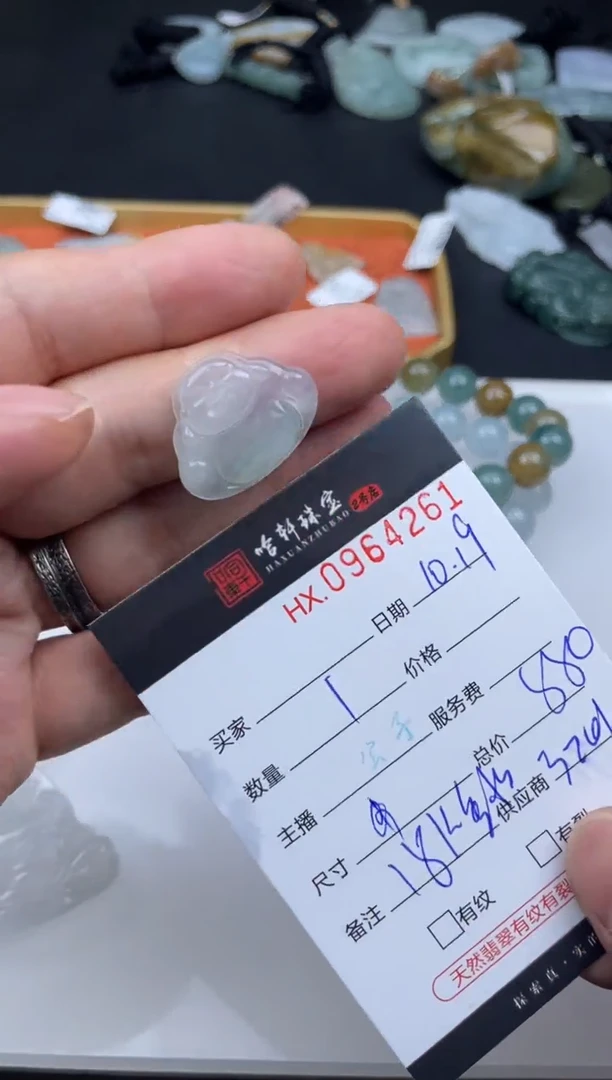 未镶嵌挂件翡翠哈轩  挂件1