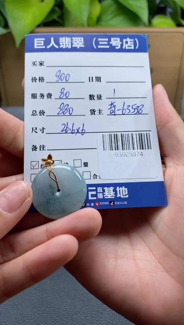 颈饰18K金镶嵌翡翠多人-93025074