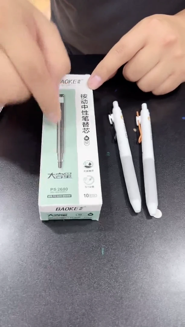 宝克1927按动中性笔2支+10支笔芯