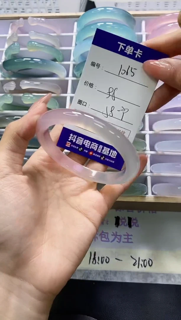 手镯玛瑙/玉髓未镶嵌1065