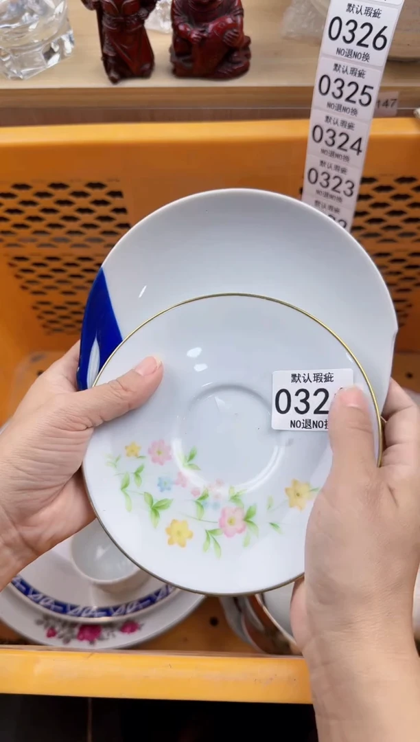 321默认微瑕，满20元包邮