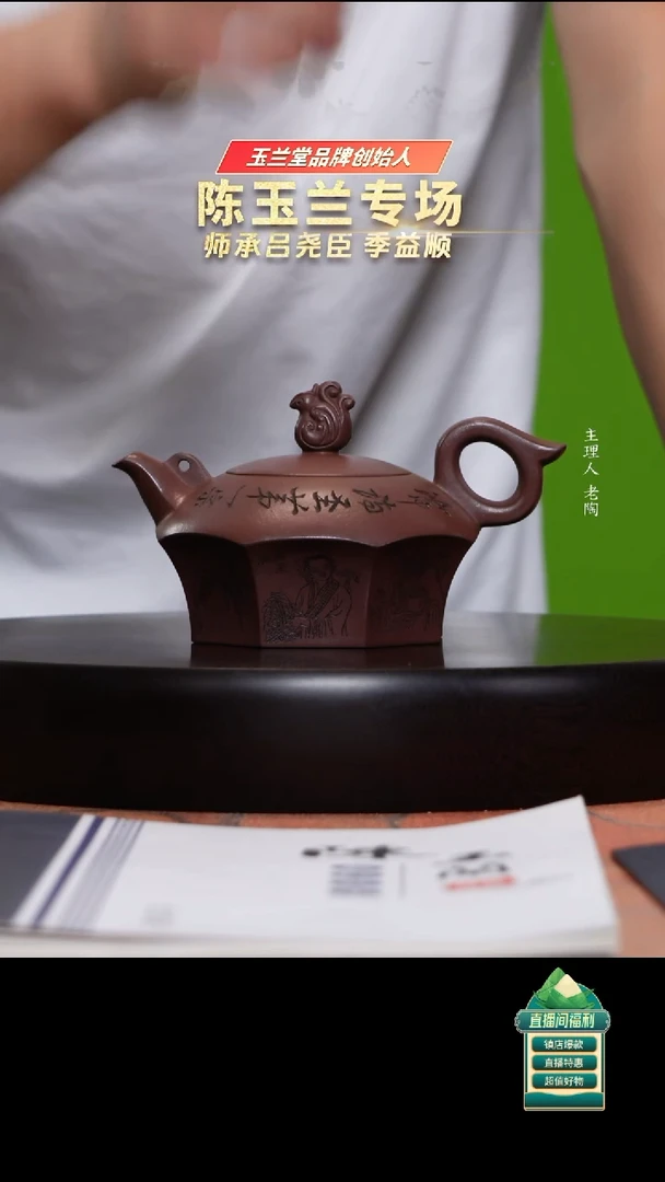 茶壶紫砂老茄皮紫八仙过海300cc