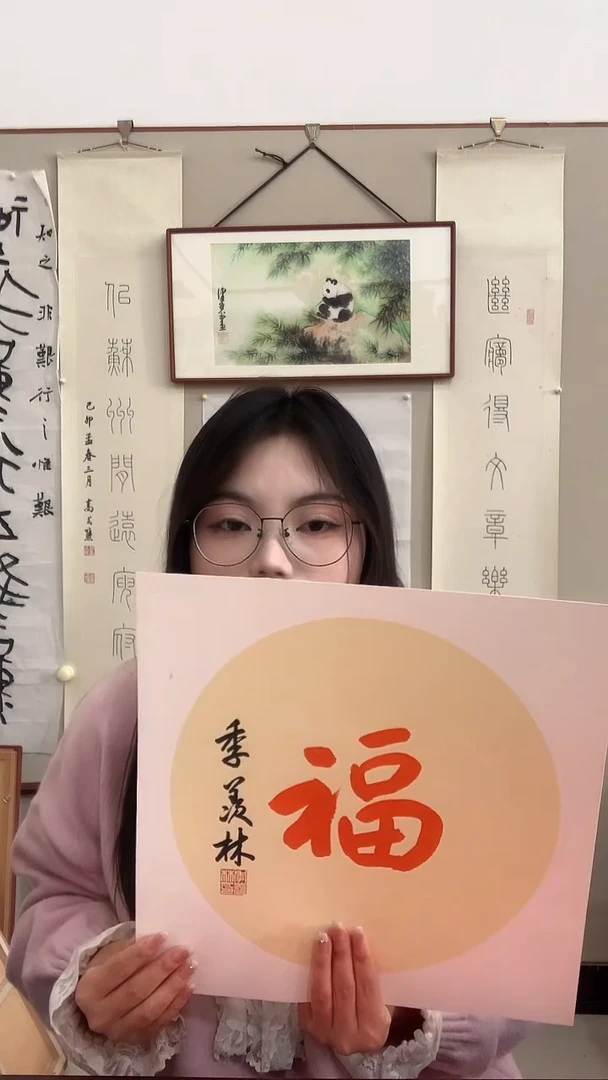 【闪购商品】书法j季老师书法福镜框一件