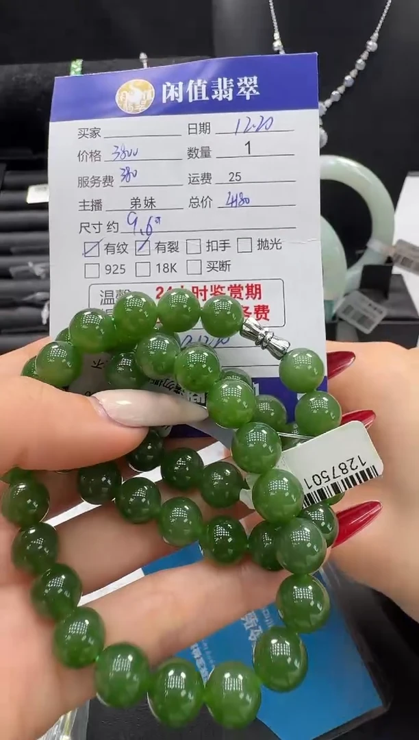 未镶嵌手串和田玉月**人和田玉珠串