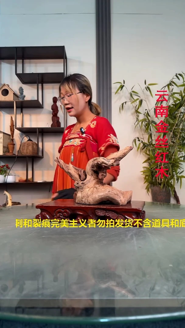 木毅L979金丝红木金丝红木
