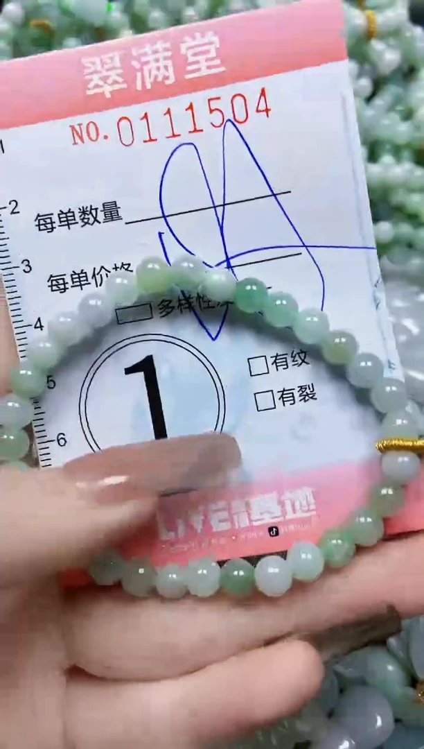 【闪购商品】翡翠颈饰未镶嵌闪购0111504