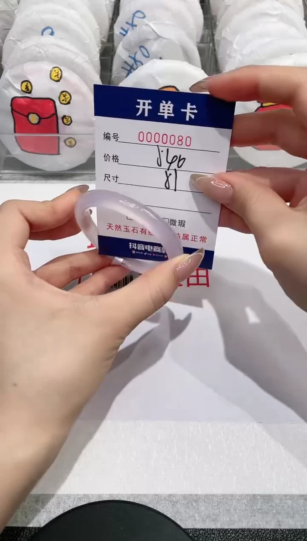 【闪购商品】玛瑙/玉髓手镯未镶嵌80