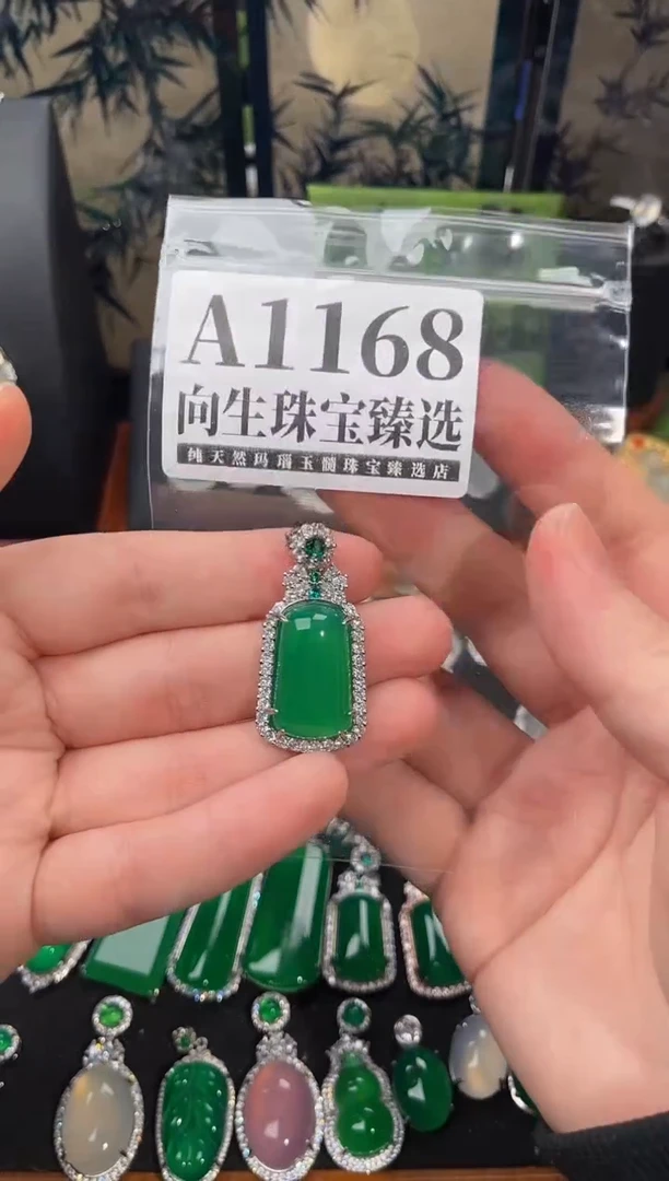 合金吊坠(赠链)玛瑙/玉髓1168号