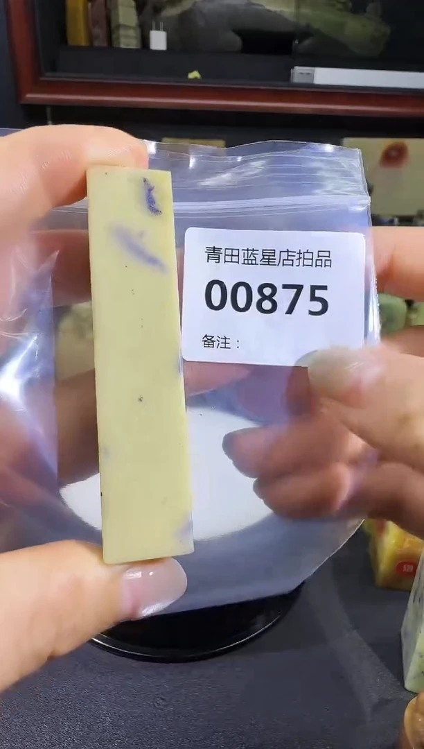 青田石青田蓝星店拍品