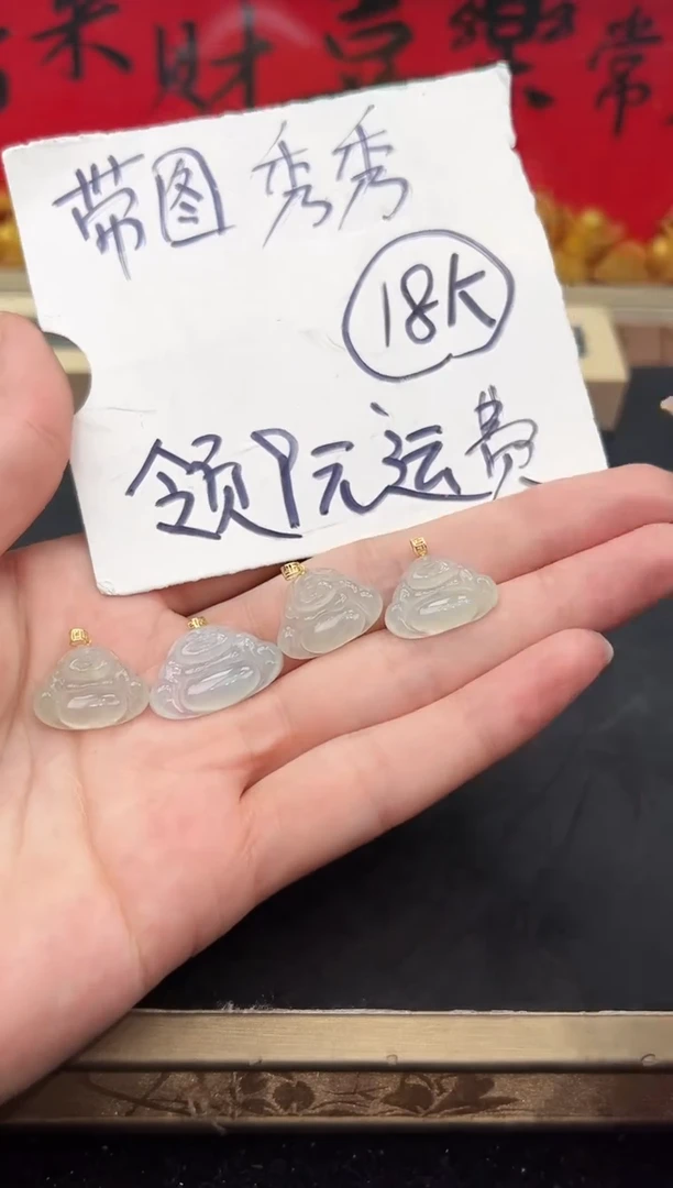 吊坠(不含链)18K金镶嵌翡翠佛公 多样性发货 发一件 123