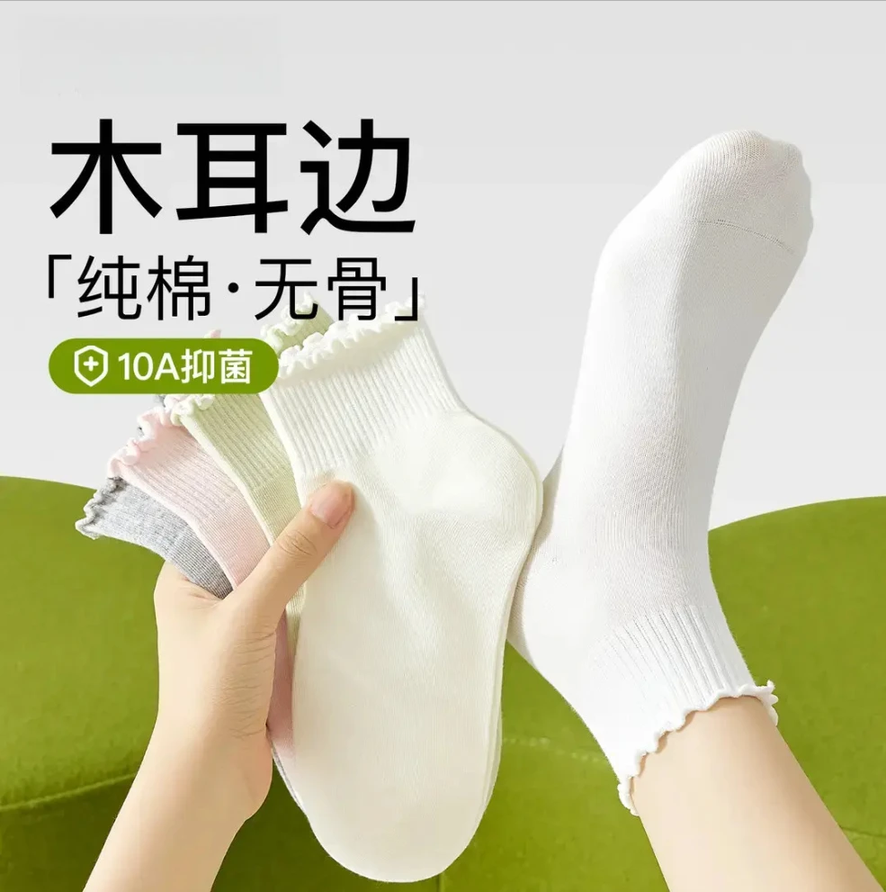 木耳边袜子女棉袜无骨短袜夏季薄款透气吸汗中筒袜搭配小皮鞋博肯