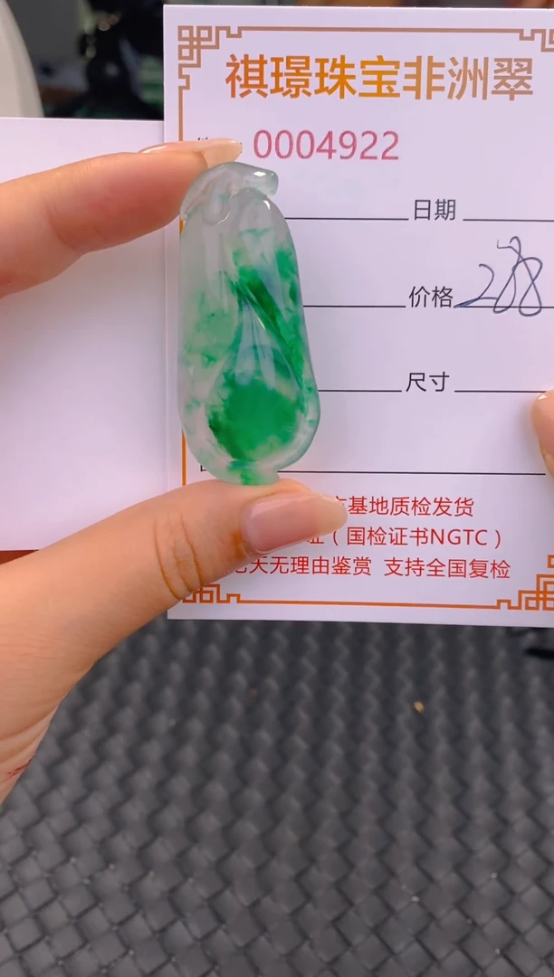 石英质玉未镶嵌颈饰天然A货非洲翠4922