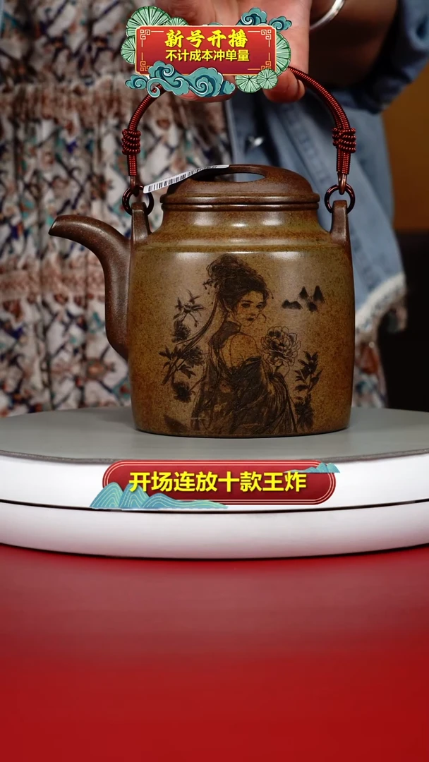 茶壶紫砂飘*沉香泥柴烧醉牡丹牛盖洋桶670CC