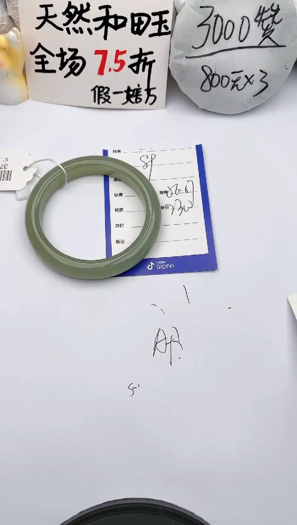 【闪购商品】和田玉手镯未镶嵌玉轩阁89