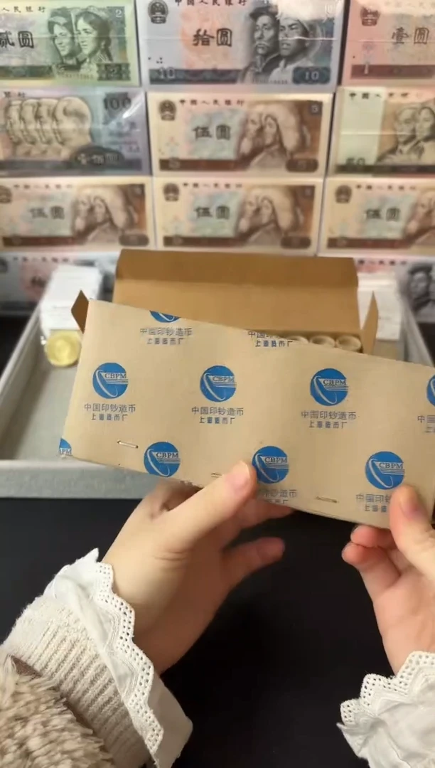整盒 法定货币原封原盒原厂封装 111