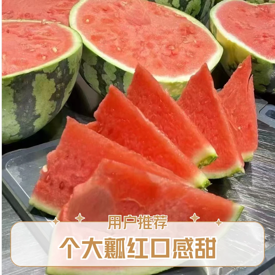 麒麟西瓜/39.9一个（7-8斤左右）海南省