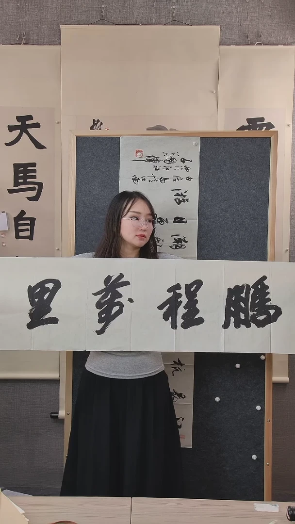 书法砚**寒吕老师书法作品