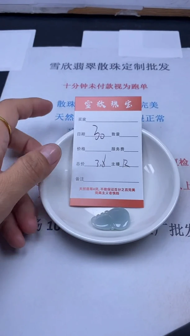 【闪购商品】翡翠颈饰未镶嵌雪欣散珠定制diy