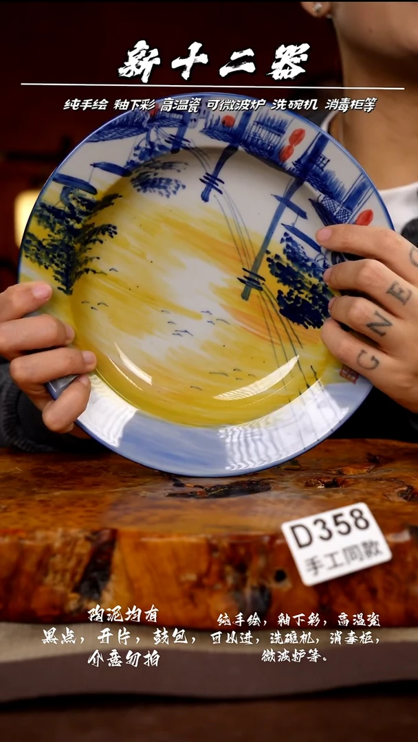 其他D358新十二器瓷器