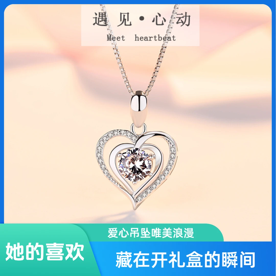 坠链均925银 纯银项链女简约爱心吊坠首饰老婆情人节礼物送女友